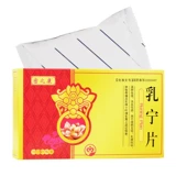 密之康 Зеленые таблетки 0,33 г*36 Срезов теплых легких, мокроты, способствующих кровообращенности и удаления стазиса крови, лечения мокроты и стазиса, шумная боль, боль набухания и долевая гиперплазия молочной железы.