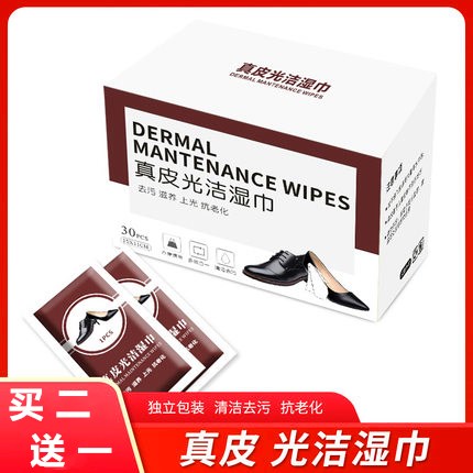 Real leather light cleaning shoes wet wipes disposable leather shoes light protection leather brightening up and light wiping shoes towels carry out