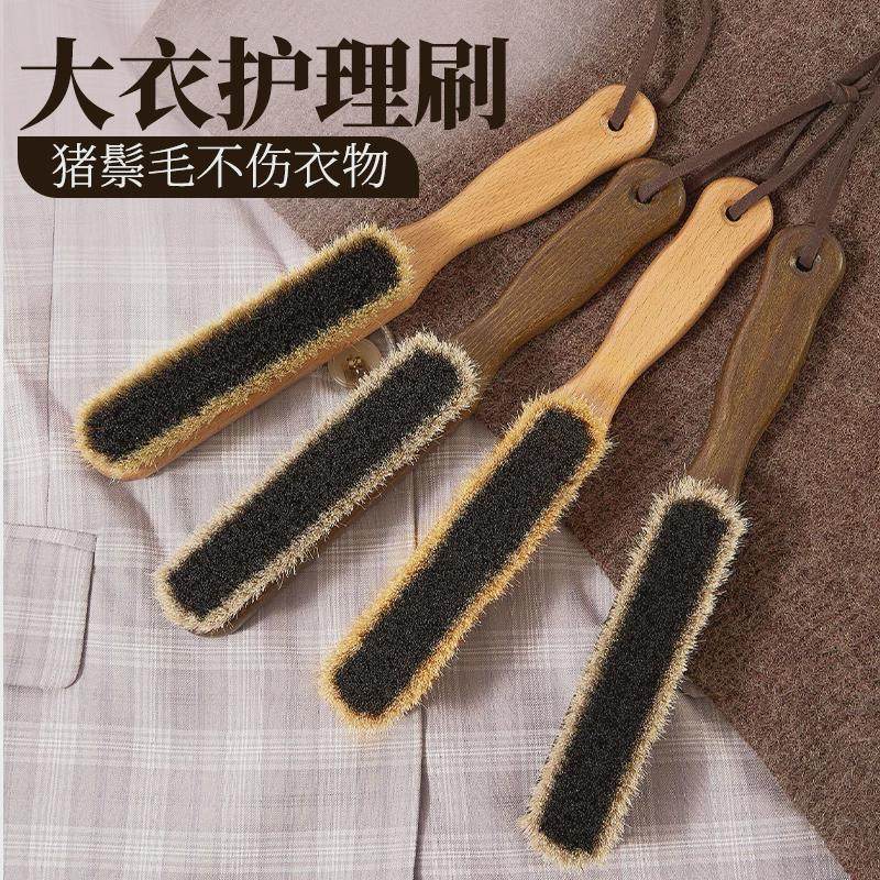 Wool Coat Grooming Brush, Woolen Fabric Brush, Cashmere Dust Removal Brush, Clothes Brush, Sweater Smoothing Brush, Hair Removal Brush