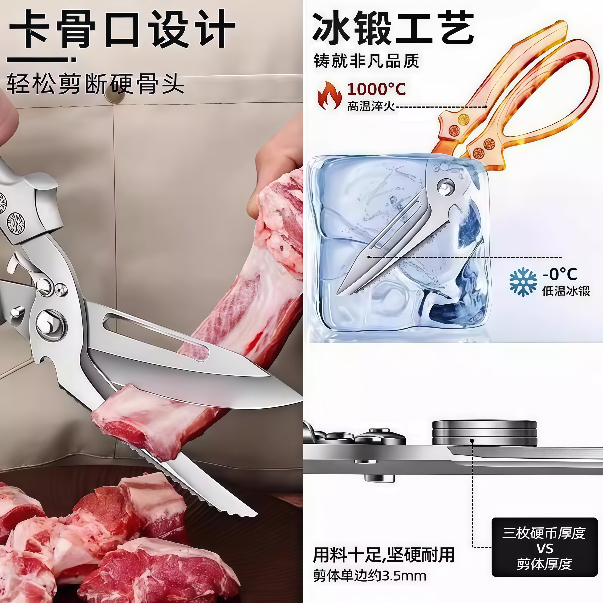 German Heavy-Duty Chicken Bone Scissors, Multi-Functional Kitchen Scissors, Export-Grade Stainless Steel, Specialized for Cutting Chicken, Duck, and Goose Bones