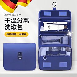 Wet and Dry Separation Travel Toiletry Bag Cosmetic Bag for Women 2023 New Portable Large Capacity Men's Waterproof Business Trip Outing