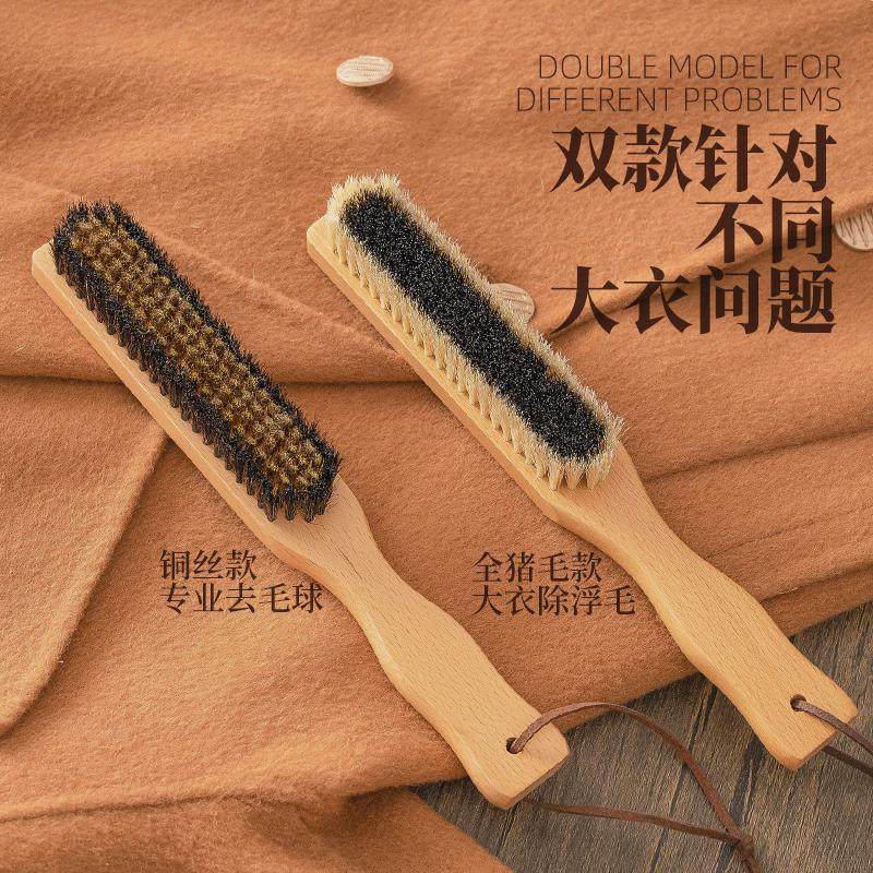 Wool Coat Grooming Brush, Woolen Fabric Brush, Cashmere Dust Removal Brush, Clothes Brush, Sweater Smoothing Brush, Hair Removal Brush