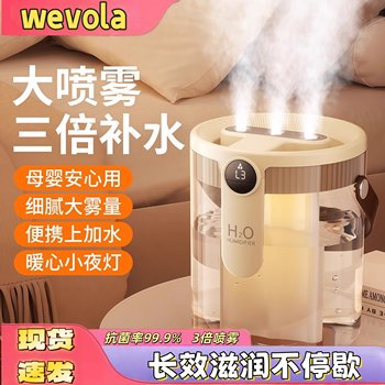 German Three-Jet Air Humidifier, Large Capacity, Smart Home Use, Silent, Bedroom Desktop Purifier and Humidifier, Autumn and Winter Moisturizing, Anti-Dry, Dual-Jet, Student Dormitory, Pregnant Women, Baby, Aromatherapy Spray, Nano Mist