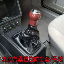 Suitable for psang accessories full car retrofit Old paragraph Classic explosive gear handle head gear shifting hand ball ribs anti-dust cover