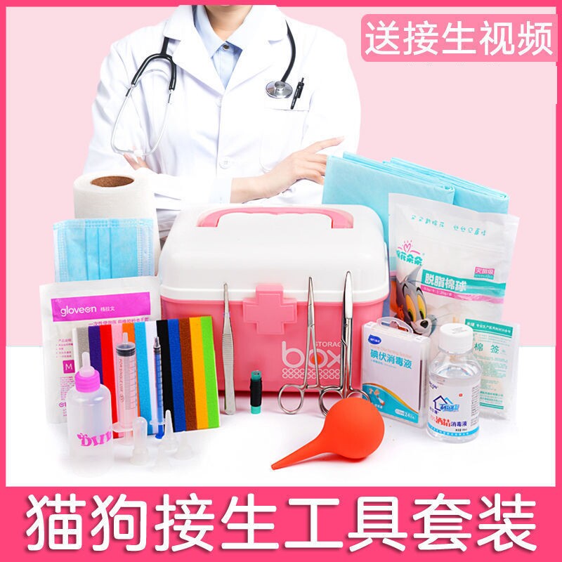 Dog suction amniotic resuscitator Mother cat pregnancy to be produced Goat Water Pumping Pets Produce Kittens Delivery Kits Complete