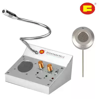 Furshunda FD-2004 window two-way walkie-talkie bank counter window amplifier Station Hospital cable wheat