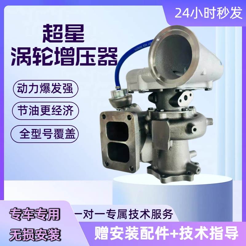Weichai National Vi P10.5 12839880037 12839880003 1004771594 Turbocharger