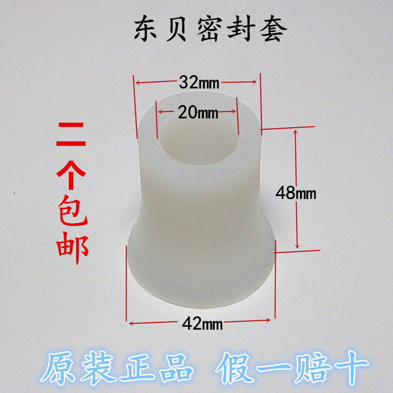 East Bay Commercial Ice Cream Machine Sealing Cover Accessories Ice Cream Machine Stirring Shaft Hermetic Horn Sleeve Auger Seal Ring