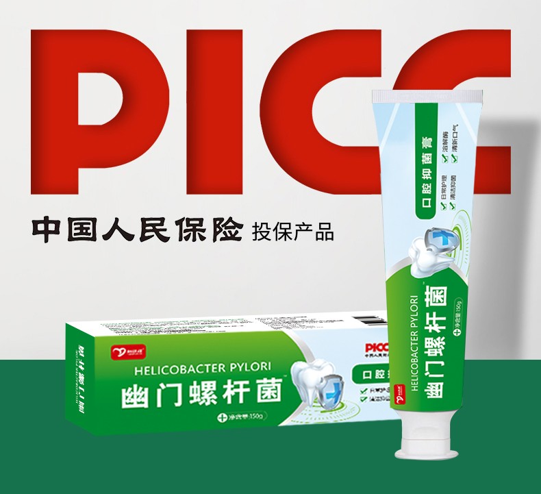 心选择 幽门螺旋杆菌牙膏 150g*3支 图2