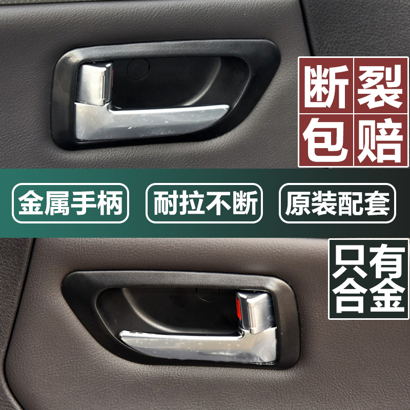 Suitable for Haver H5 accessories Car door Inner handle Harvard H5 door knots hand clasper Haffer H5 original plant Upgrade alloy-Taobao