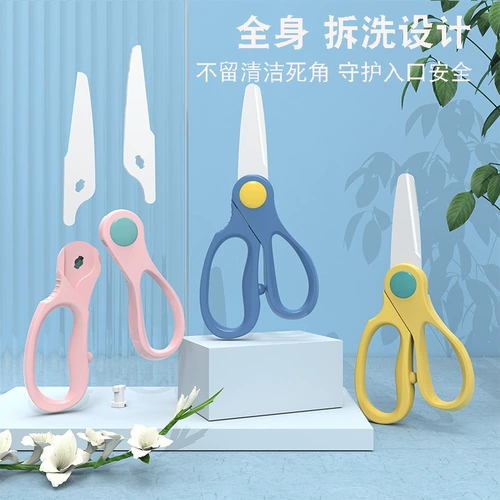 Детские портативные керамические пищевые ножницы для прикорма, можно резать мясо