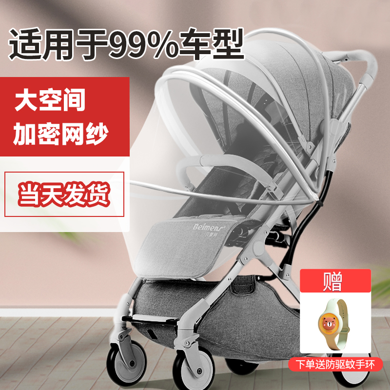 ベビーカー用蚊帳 フルカバー ユニバーサルベビーカー 優れたベビーメッシュカバー 高視界 子供用 日よけ 防蚊カバー