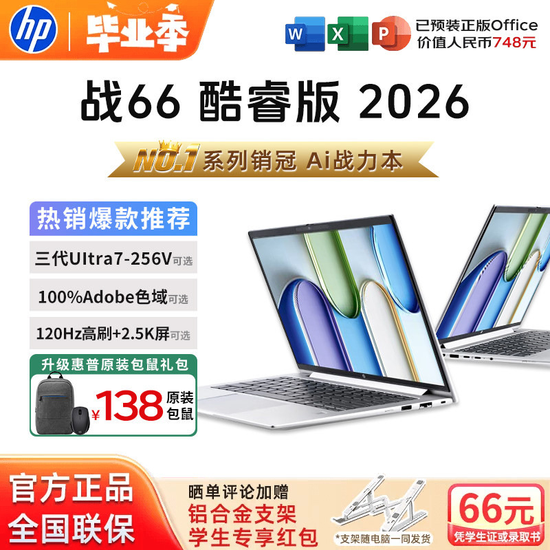 2026 New Hp Zhan66 Eighth Generation Core Edition 16inch Business Office Ps/Cad Design Editing Office Lightweight Laptop for College Students Officially Authorized Genuine Product 2026 New Hp Zhan66 Eighth Generation Core Edition 16inch Business Office Ps/Cad Design Editing Office Lightweight Laptop for College Students Officially Authorized Genuine Product