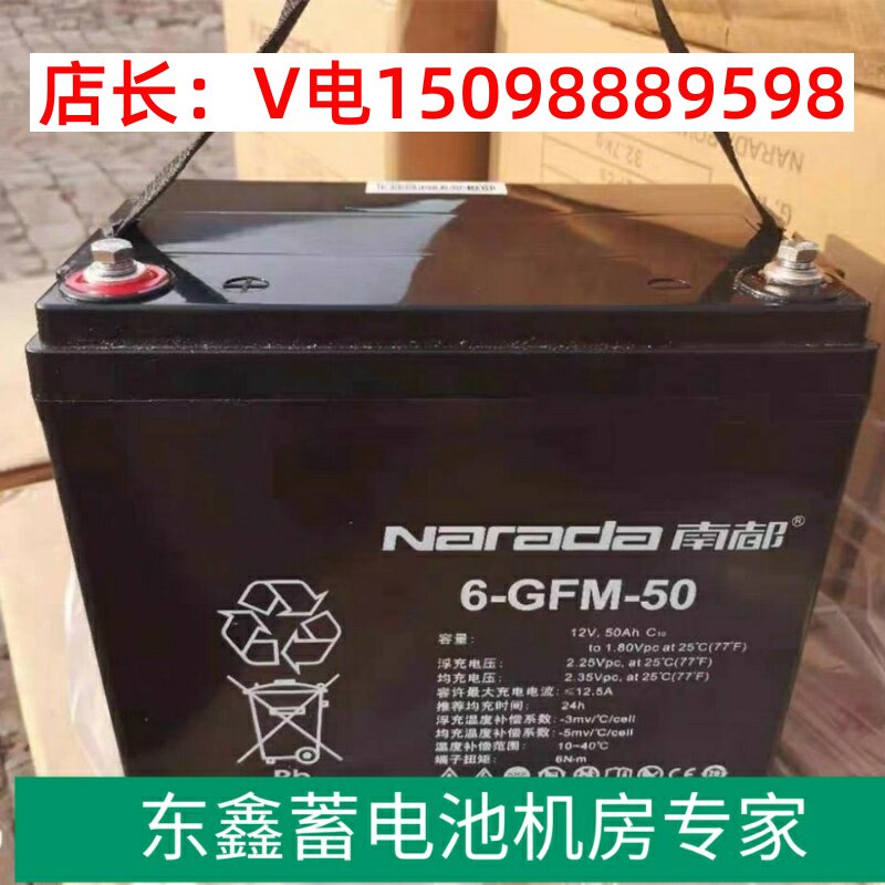 Nandu battery 6-GFM-50 Nandu battery 12V50AH UPS special battery warranty for three years