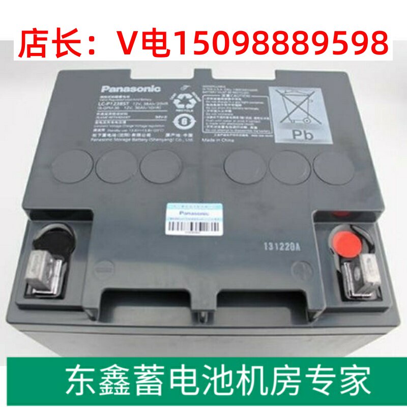 Panasonic battery LC-P1242ST Panasonic 12V42AH battery UPS EPS battery original