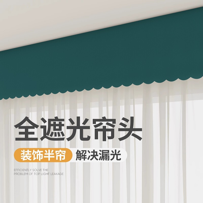 Curtain Headband Curtain Tape, Bedroom Curtain Box, Self-Adhesive Curtain Headband, No-Drill Blackout Curtain Headband, Curtain Track