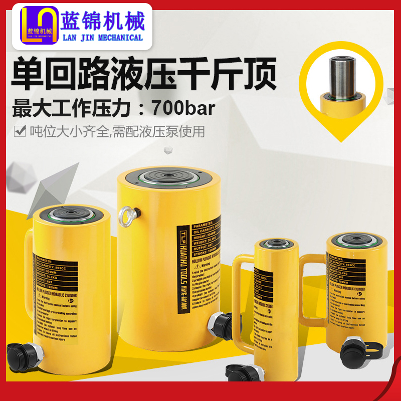 Split hydraulic jack 10T20T30T50T100T manual vertical separation hollow pump multi-layer