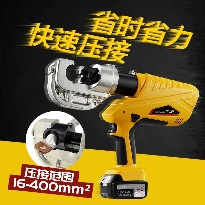 HHYD-400E electric hydraulic pliers 300G rechargeable wire clamp H type wire clamp copper aluminium nose press pliers