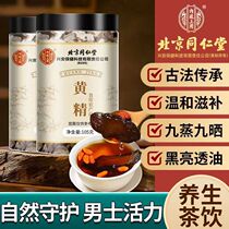 Beijing Tongrentang Polygonatum odorifera male nourishing health fresh and sulfur-free adults can make tea and drinks official flagship store