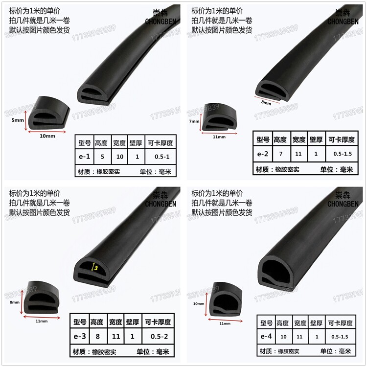 硅胶密封条 vs 橡胶密封条：灰色胶条哪家强？耐高温密封条大比拼！-窗密封条-淘宝百科网
