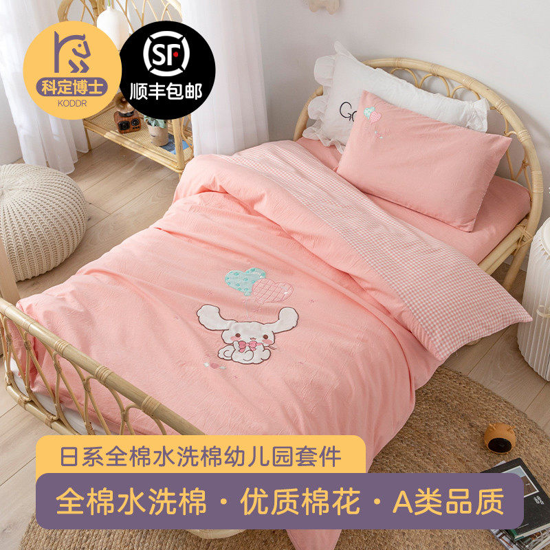 Kindergarten quilt three-piece set pure cotton six-piece set baby entering the kindergarten nap special bedding children's autumn and winter small quilt cover