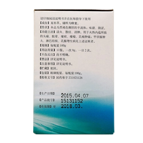 同仁堂 100G*1 бутылка/коробка/ящик дисперсия, пухлая увеличение щитовидной железы, гиперплазия, гиперплазия груди