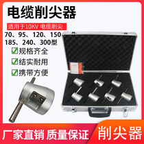 High voltage cable sharpener Cable stripper Ring cable head processing pin tip tool CS-7 type chamfering machine