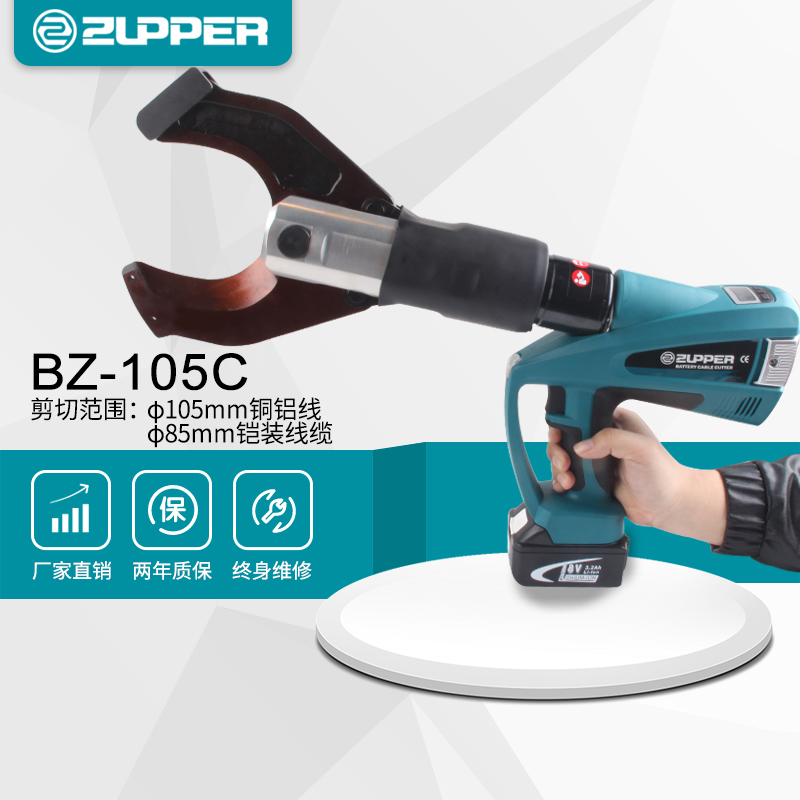 ZUPPER JULI electric cable cutter BZ-105C cordless hydraulic wire breaker Hydraulic wire cutter Wire breaker
