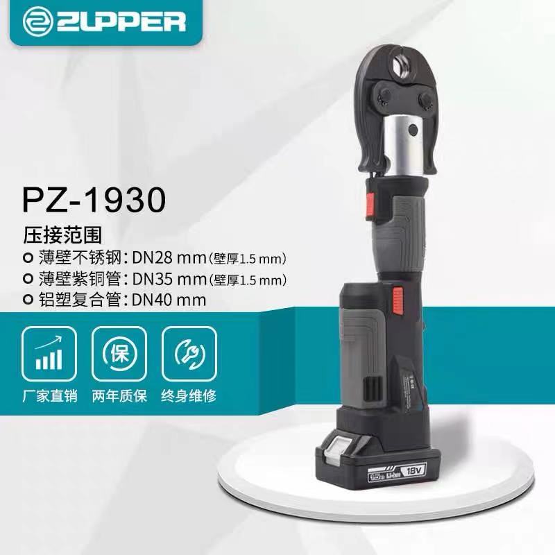 Juli electric hydraulic stainless steel pipe pressure pipe pliers PZ1930 Crimping copper pipe water pipe gas pipe clamp pliers