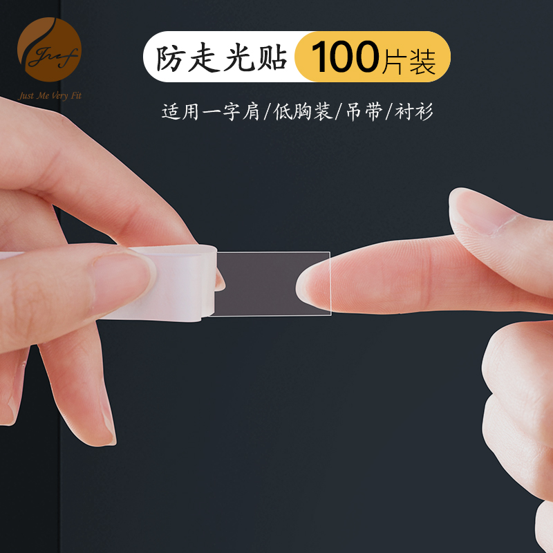 Anti-walking light sticking neckline deity Invisible Invisible Chest clothes Dress Skirt Harness with Shoulder Anti Slip Summer Chest Sticker