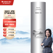 Gravity air energy water heater Shupin family uses 200 liters of energy-saving WIFI smart double variable frequency first-level energy efficiency