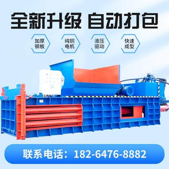 Pressure horizontal waste tissue paper liquid baler large-scale woven Mingzun mechanical waste baler cardboard box bag garbage compression