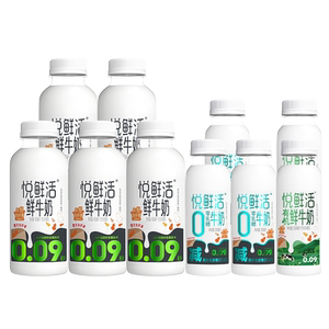 直降悦鲜活原味450ml*5+有机260ml*2+0乳糖牛奶260ml*3