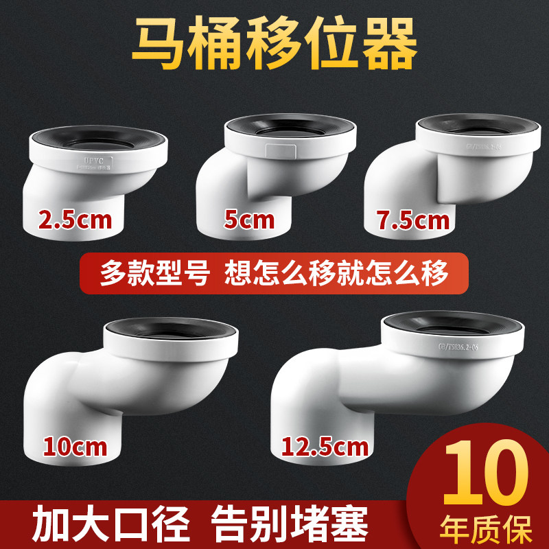 Toilet Shifter Undig Adjustable Displacement Toilet Anti-Block Translational Pit Distance Converter Sitting toilet Toilet Accessories