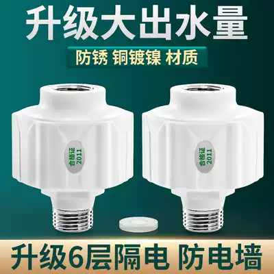 Water heater anti-electric wall universal connector electric water heater leakage insulation wall external anti-electric shock outlet accessories