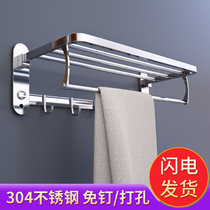 Towel rack Non-perforated stainless steel bath towel rack Bathroom bathroom hand washing toilet shelf Bathroom hardware pendant