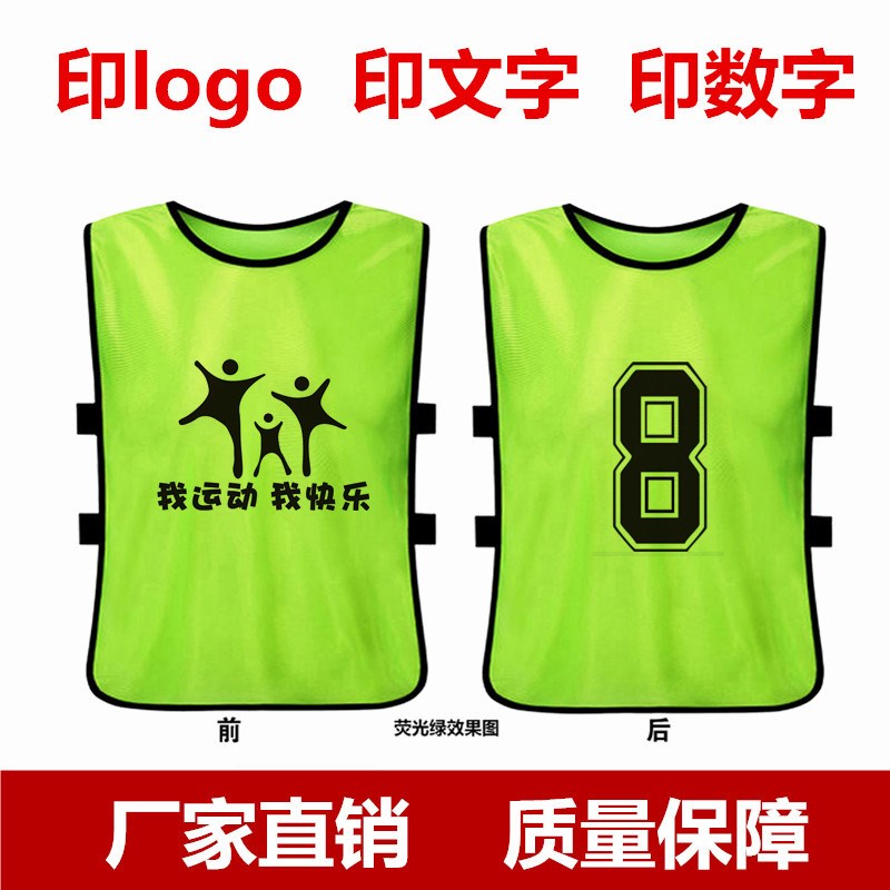 Football Basketball Training Vest Confrontation Service group Training mesh Breathable Numbers Chop number uniforms Custom Ingenders Men and women
