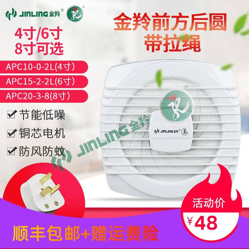 Golden antelope exhaust window glass toilet wall pull rope exchangement fan square hole exhaust fan 4 6 8 inches