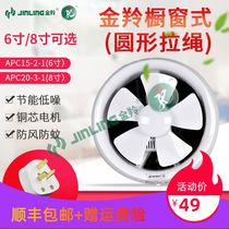 Golden antelope exhaust fan window style pull rope glass toilet bathroom home powerful muted ventilator 6 8 inches