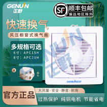 Positive Wild Exhaust Fan 6 8 Inch Round Hole Window Wall Glass Toilet Kitchen Powerful Silent Home Ventilator