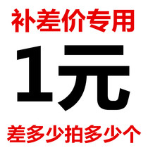 Special for the post-price difference: How many shots are taken for the difference