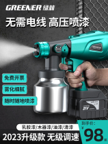 Dongcheng lithium electric spray gun paint latex paint special spray machine all-in-one machine spray bottle paint 220v small