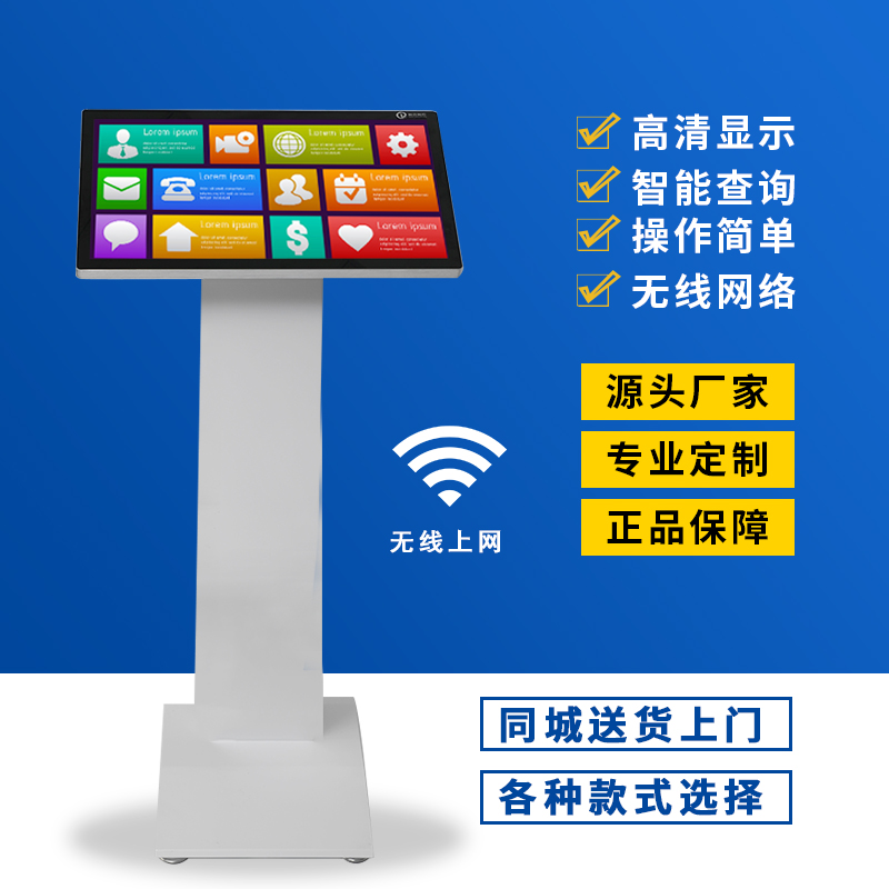 18 5 21 5 24 27-inch vertical capacitive screen touch self-service inquiry All floor-standing horizontal multimedia interactive electronic touch computer