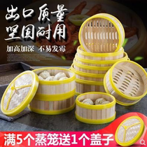 Kitchen Bamboo Steam Cage Home Steam Drawer Family With Lid Large Number Bamboo Cage Drawer Steaming special steamed buns rim Irrigation Soup Ladle