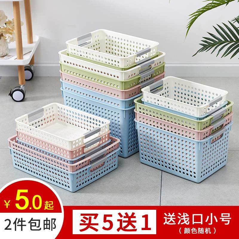 Kindergarten Toy Plastic Containing Basket Tabletop Snack Finishing Containing Box Miscellaneous Items Basket Rectangular Bathroom Basket