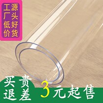 Soft glass pvc table cloth waterproof and burn-proof oil-free plastic square table cushion transparent tea table rubber cushion rectangular