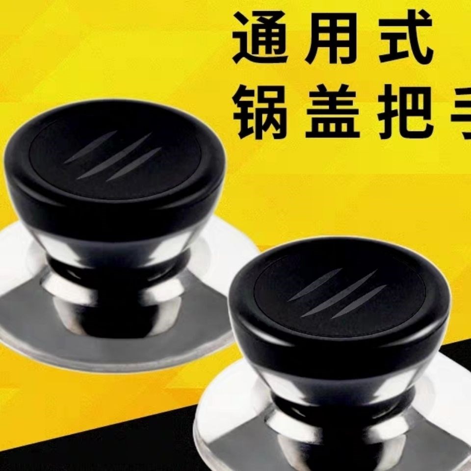 Anti-scalding lid with handle lid handle glass lid type nut universal pot lid head accessory