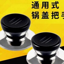 Anti-scalding lid handle the handle lid handle glass pan cap universal pot lid head accessory