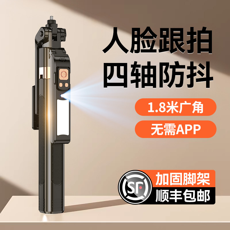 Automatic Tracking】Selfie Stick Tripod 2026 New Model Universal for Mobile Phones Handheld Face Tracking Travel Portable 360-Degree Rotating Anti-Shake Gimbal Multifunctional Bluetooth Remote Control Stand 6