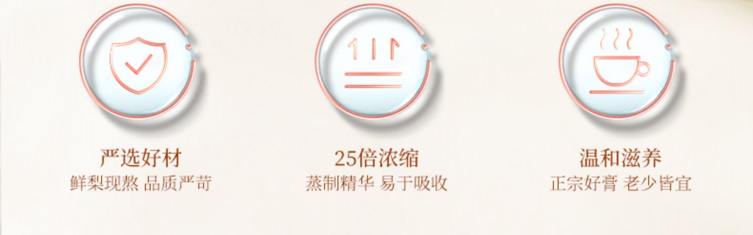 【拍一发三】手工枇杷秋梨膏3瓶